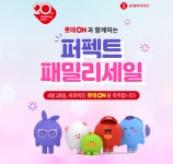 [하이마트몰]롯데ON과 함께하는 퍼펙트 패밀리 세일 - 뽐뿌:쇼핑게시판 [하이마트몰]롯데ON과 함께하는 퍼펙트 패밀리 세일