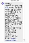쿠팡 배송지연보상 대박이군요 - 뽐뿌:자유게시판 쿠팡 배송지연보상 대박이군요