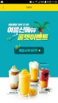 메가커피 신제품 무료 증정 이벤트 - 뽐뿌:자유게시판 메가커피 신제품 무료 증정 이벤트