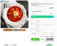 [네이버] 홍코너 떡볶이 (1,900/3,000원) - 뽐뿌:뽐뿌게시판 [네이버] 홍코너 떡볶이 (1,900/3,000원)