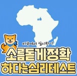 재미로 하는 심리테스트 ㅎㅎㅎ - 뽐뿌:운세포럼 재미로 하는 심리테스트 ㅎㅎㅎ