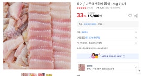 [옥션]나주 영산 홍어 몸살 150g 5개(15,900/무료) - 뽐뿌:뽐뿌게시판 [옥션]나주 영산 홍어 몸살 150g 5개(15,900/무료)