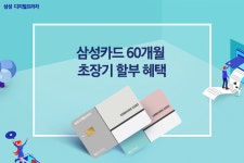 [삼성 디지털프라자] 디지털프라자 삼성카드 출시, 60개월 초장기 할부 혜택 알아보기! - 뽐뿌:쇼핑게시판 [삼성 디지털프라자] 디지털프라자... 