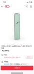[11번가] 아이코스 3 멀티 민트 한정판 (69,000원/무료배송) - 뽐뿌:뽐뿌게시판 [11번가] 아이코스 3 멀티 민트 한정판 (69,000원/무료배송)
