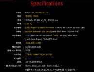 FA706IU-H7179 예판( 최종 1,383,160/무료) - 뽐뿌:뽐뿌게시판... 장착 게이밍 노트북 출시 FA706IU-H7179  예판( 최종 1,383,160/무료)