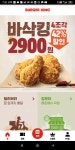 바삭킹 존맛인듯요 .. - 뽐뿌:자유게시판 바삭킹 존맛인듯요 ..