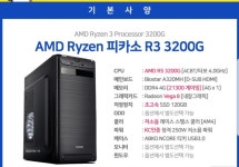 조립컴 결제 완료 했습니다. - 뽐뿌:PC/인터넷 조립컴 결제 완료 했습니다.