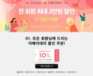 [옥션이베이] 최대 2만원 쿠폰 (~5/31) - 뽐뿌:쿠폰게시판 [옥션이베이] 최대 2만원 쿠폰 (~5/31)