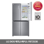 [쿠팡] LG디오스 4도어 냉장고 매직스페이스 f872s30 (1519000... [쿠팡] LG디오스 4도어 냉장고 매직스페이스 f872s30 (1519000/무료배송)