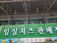 덕유산 휴게소 스폐셜 메뉴라네요. - 뽐뿌:자유게시판 덕유산 휴게소 스폐셜 메뉴라네요.