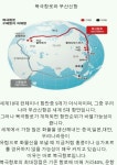 대한민국의 빛 한줄기 희망 부산.JPG - 뽐뿌:자유게시판 대한민국의 빛 한줄기 희망 부산.JPG