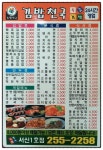 김밥천국 김밥한줄 천원 하던 시절 메뉴판 가격들.jpg - 뽐뿌:자유게시판 김밥천국 김밥한줄 천원 하던 시절 메뉴판 가격들.jpg