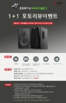 [네이버] 에프앤디 F&D R218 북쉘프 2채널 스피커 1+1 (46,000/2,500) - 뽐뿌:뽐뿌게시판 [네이버] 에프앤디 F&D R218 북쉘프 2채널... 