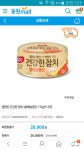 [동원몰] 건강한 참치 셀레늄엽산 150g x 12캔 (20,000/무료) - 뽐뿌:뽐뿌게시판 [동원몰] 건강한 참치 셀레늄엽산 150g x 12캔 (20,000/무료)