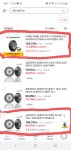타이어 교체 문의 드립니다~ - 뽐뿌:자동차포럼 타이어 교체 문의 드립니다~