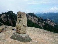 2020.06.13(토) [속리산] 묘봉 산행후기(운흥1리마을~상학봉~묘봉... 06.13(토) [속리산] 묘봉 산행후기(운흥1리마을~상학봉~묘봉, 원점회귀)