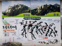 2020.06.13(토) [속리산] 묘봉 산행후기(운흥1리마을~상학봉~묘봉... 06.13(토) [속리산] 묘봉 산행후기(운흥1리마을~상학봉~묘봉, 원점회귀)