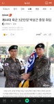 학군 출신에 쓰리스타면 엄청난거 아닌가요? - 뽐뿌:자유게시판 학군 출신에 쓰리스타면 엄청난거 아닌가요?
