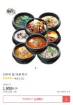 [위메프] 최부자 탕/국류 쿠폰가 1,680원 (배송비 3,000원 3만이상 무매) - 뽐뿌:뽐뿌게시판 [위메프] 최부자 탕/국류 쿠폰가 1,680원... 