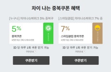 [G마켓] 해외직구 차이나슈퍼위크 중복쿠폰 - 뽐뿌:쿠폰게시판 [G마켓] 해외직구 차이나슈퍼위크 중복쿠폰