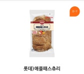 Gs25에서 애플패스츄리 빵이 있나 - 뽐뿌:자유게시판 Gs25에서 애플패스츄리 빵이 있나