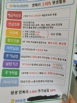 농협생명 상품인데...딱리 메리트있는건아니겠죠?() - 뽐뿌:재테크포럼 농협생명 상품인데...딱리 메리트있는건아니겠죠?()
