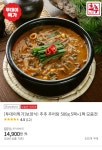[위메프] 추추 추어탕 500g 5팩+1팩 (14,900원/무배) - 뽐뿌:뽐뿌게시판 [위메프] 추추 추어탕 500g 5팩+1팩 (14,900원/무배)