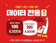 프리티 텔레콤 10기가 블랙샤크2에 쓸려고 하는데..테블릿 전용이라는글이.. - 뽐뿌:휴대폰질문 프리티 텔레콤 10기가 블랙샤크2에 쓸려고... 