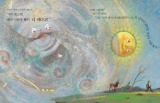 부동산 정책을 보니까 생각나는 동화가 있습니다. - 뽐뿌:부동산포럼 부동산 정책을 보니까 생각나는 동화가 있습니다.