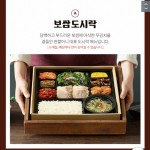 [티몬] 원할머니 보쌈족발 보쌈도시락 전국지점 ( 5900원 / 무료배송 ) - 뽐뿌:뽐뿌게시판 [티몬] 원할머니 보쌈족발 보쌈도시락 전국지점... 