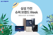 [삼성 디지털프라자] 삼성 가전 슈퍼 브랜드 Week에서 8일간의 특별한 혜택을 만나보세요! - 뽐뿌:쇼핑게시판 [삼성 디지털프라자] 삼성 가전... 