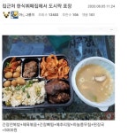 5000원 한식뷔페 도시락 클라스..jpg - 뽐뿌:자유게시판 5000원 한식뷔페 도시락 클라스..jpg