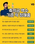 축의금 액수 기준 - 뽐뿌:자유게시판 축의금 액수 기준
