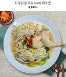 [11번가] 파주 닭한마리 칼국수/2~3인분 (8990원 /무배) - 뽐뿌:뽐뿌게시판 [11번가] 파주 닭한마리 칼국수/2~3인분 (8990원 /무배)
