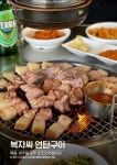 전국 삼겹살 맛집 리스트 - 뽐뿌:맛집포럼 전국 삼겹살 맛집 리스트