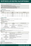 화서역 푸르지오 브리시엘 무순위 청약 (줍줍) 입주자모집공고 - 뽐뿌:부동산포럼 화서역 푸르지오 브리시엘 무순위 청약 (줍줍) 입주자모집공고