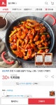 [옥션] 참도깨비 춘천식 숯불 닭갈비 750g&#42;2팩 (9,900원/무료) - 뽐뿌:뽐뿌게시판 [옥션] 참도깨비 춘천식 숯불 닭갈비 750g*2팩 (9,900원... 