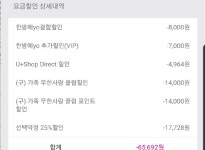 LGU+ 유플러스 (구)가족무한사랑클럽 이용중이신분들 5G기변 시... - 뽐뿌:휴대폰질문 LGU+ 유플러스 (구)가족무한사랑클럽 이용중이신분들... 