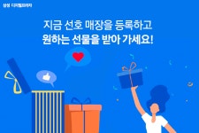 [삼성 디지털프라자] 지금 삼성 디지털프라자 선호 매장을 등록하고 원하는 선물을 받아 가세요! - 뽐뿌:쇼핑게시판 [삼성 디지털프라자] 지금 삼성... 