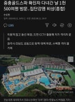 확진자 다녀간날 전남 중흥골드스파 1500명 방문 - 뽐뿌:자유게시판 확진자 다녀간날 전남 중흥골드스파 1500명 방문