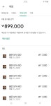 오늘새벽에 구글플레이 바람의나라연 해킹으로 90만원 결제됬습니다 - 뽐뿌:자유게시판 오늘새벽에 구글플레이 바람의나라연 해킹으로 90만원... 