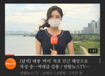 저도 홀린듯 유튜브 봤네요 김규리 기상캐스터ㄷㄷ - 뽐뿌:자유게시판 저도 홀린듯 유튜브 봤네요 김규리 기상캐...