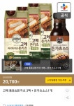 [G마켓] CJ 고메 통등심 돈까스 3팩+소스 (20,700원/무료) - 뽐뿌:뽐뿌게시판 [G마켓] CJ 고메 통등심 돈까스 3팩+소스 (20,700원/무료)