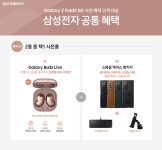 [삼성 디지털프라자] 갤럭시 Z 폴드2 5G 사전 예약 고객께 드리는 특별 혜택! - 뽐뿌:쇼핑게시판 [삼성 디지털프라자] 갤럭시 Z 폴드2 5G 사전... 