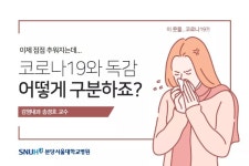 [펌] 코로나19와 독감 구분법 - 뽐뿌:자유게시판 [펌] 코로나19와 독감 구분법