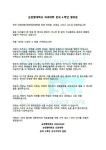 순천향의대 더는 물러날 곳 없다 끝까지 투쟁하겠다 - 뽐뿌:자유게시판 순천향의대 더는 물러날 곳 없다 끝까지 투쟁하겠다