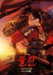 디즈니 실사 영화. 뮬란 ( Mulan, 2019 ) - 국내판 4DX & 스크린X 포스터 - 뽐뿌:영화포럼 디즈니 실사 영화. 뮬란 ( Mulan, 2019 ) - 국내판... 