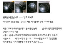 직화구이냄비 후기 ㅎㅎㅎ - 뽐뿌:자유게시판 직화구이냄비 후기 ㅎㅎㅎ