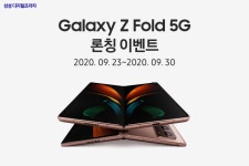 [삼성 디지털프라자] 갤럭시 Z 폴드2 5G 론칭 이벤트, 푸짐한 혜택을... - 뽐뿌:쇼핑게시판 [삼성 디지털프라자] 갤럭시 Z 폴드2 5G 론칭 이벤트... 