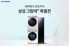 [삼성 디지털프라자]세탁에서 건조까지 하나되어 맞추다! 삼성 그랑데AI 특별전 - 뽐뿌:쇼핑게시판 [삼성 디지털프라자]세탁에서 건조까지... 